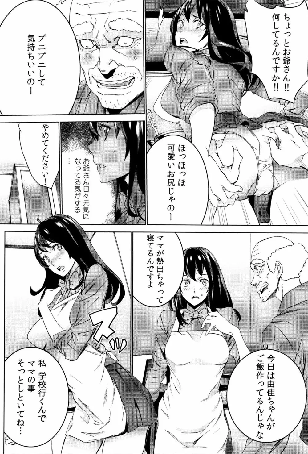 孫ねぶり 128ページ