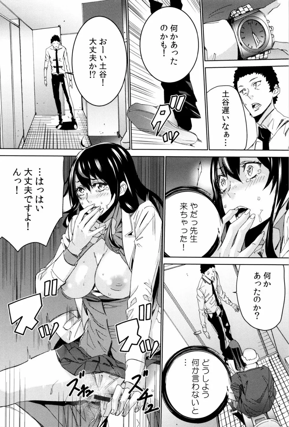 孫ねぶり 162ページ