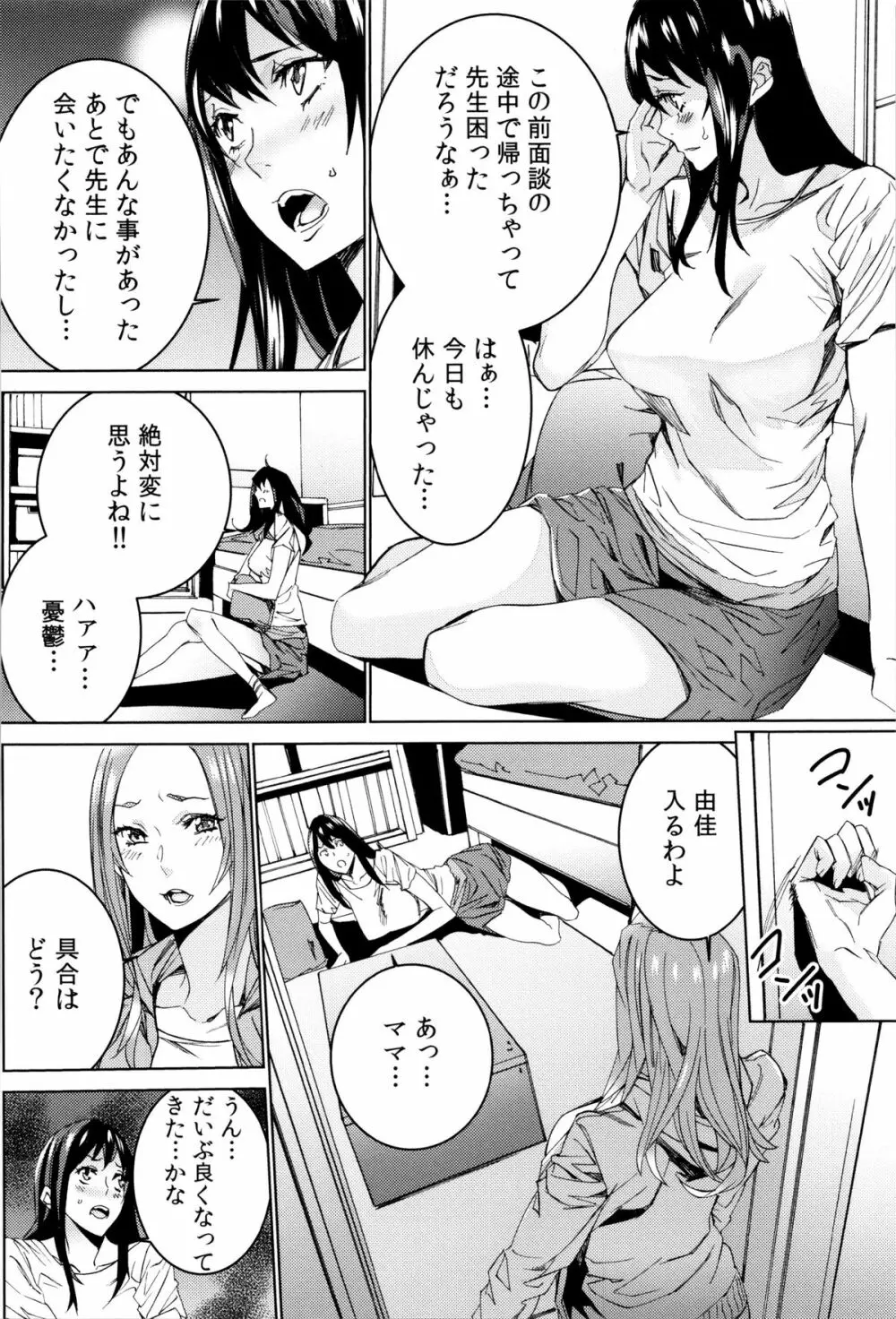 孫ねぶり 168ページ