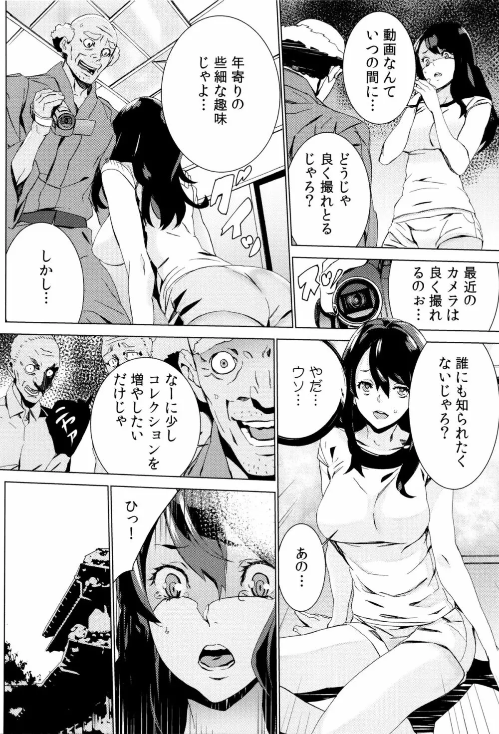 孫ねぶり 54ページ