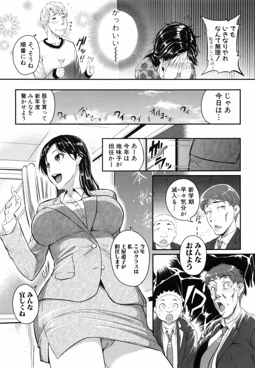 愛便器 隣の絶倫お姉さん 128ページ