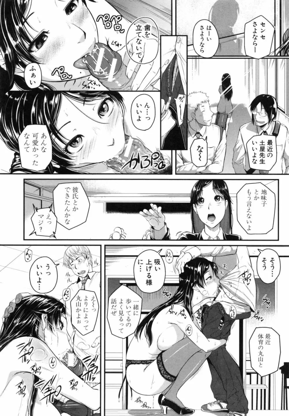 愛便器 隣の絶倫お姉さん 129ページ