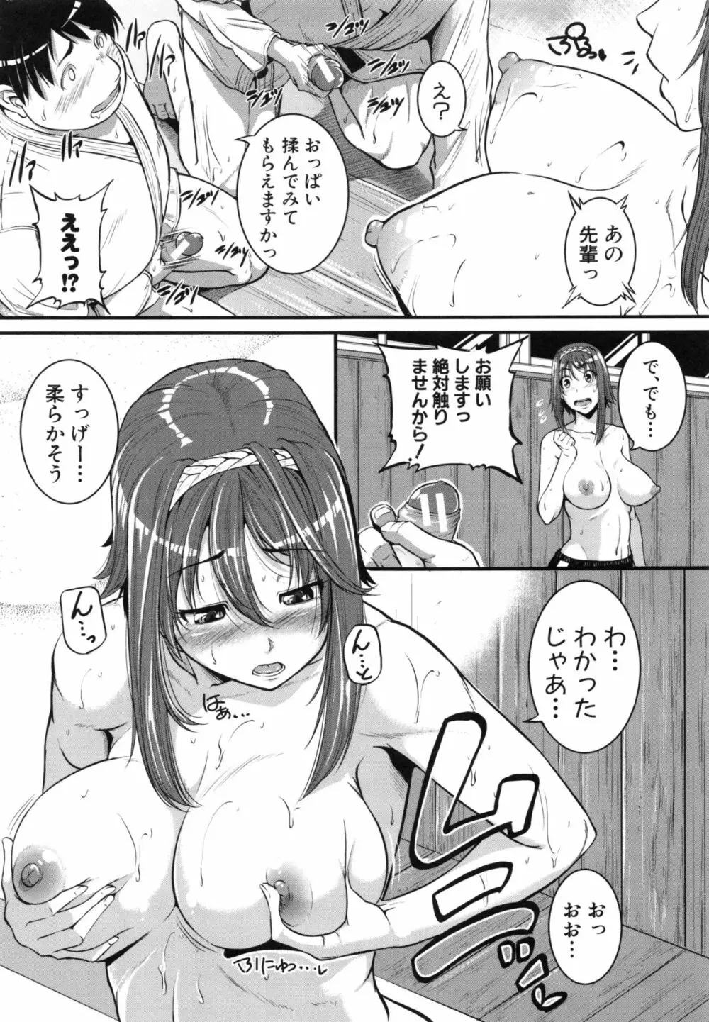 愛便器 隣の絶倫お姉さん 152ページ