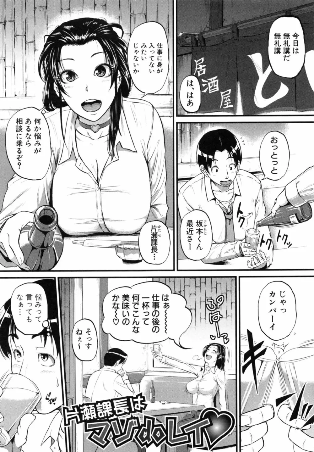 愛便器 隣の絶倫お姉さん 40ページ