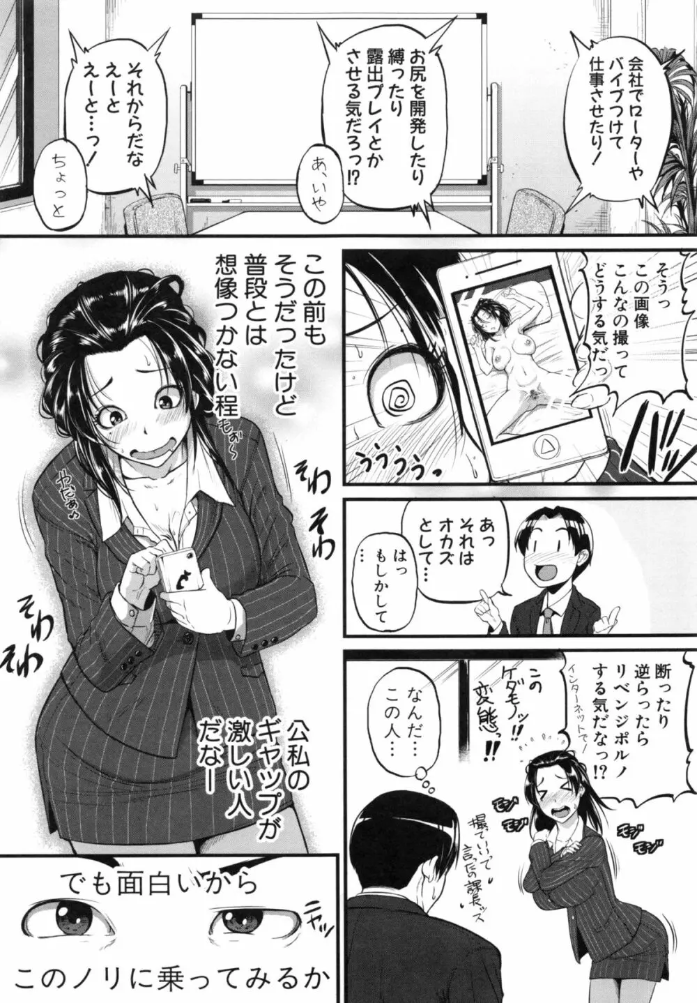 愛便器 隣の絶倫お姉さん 46ページ