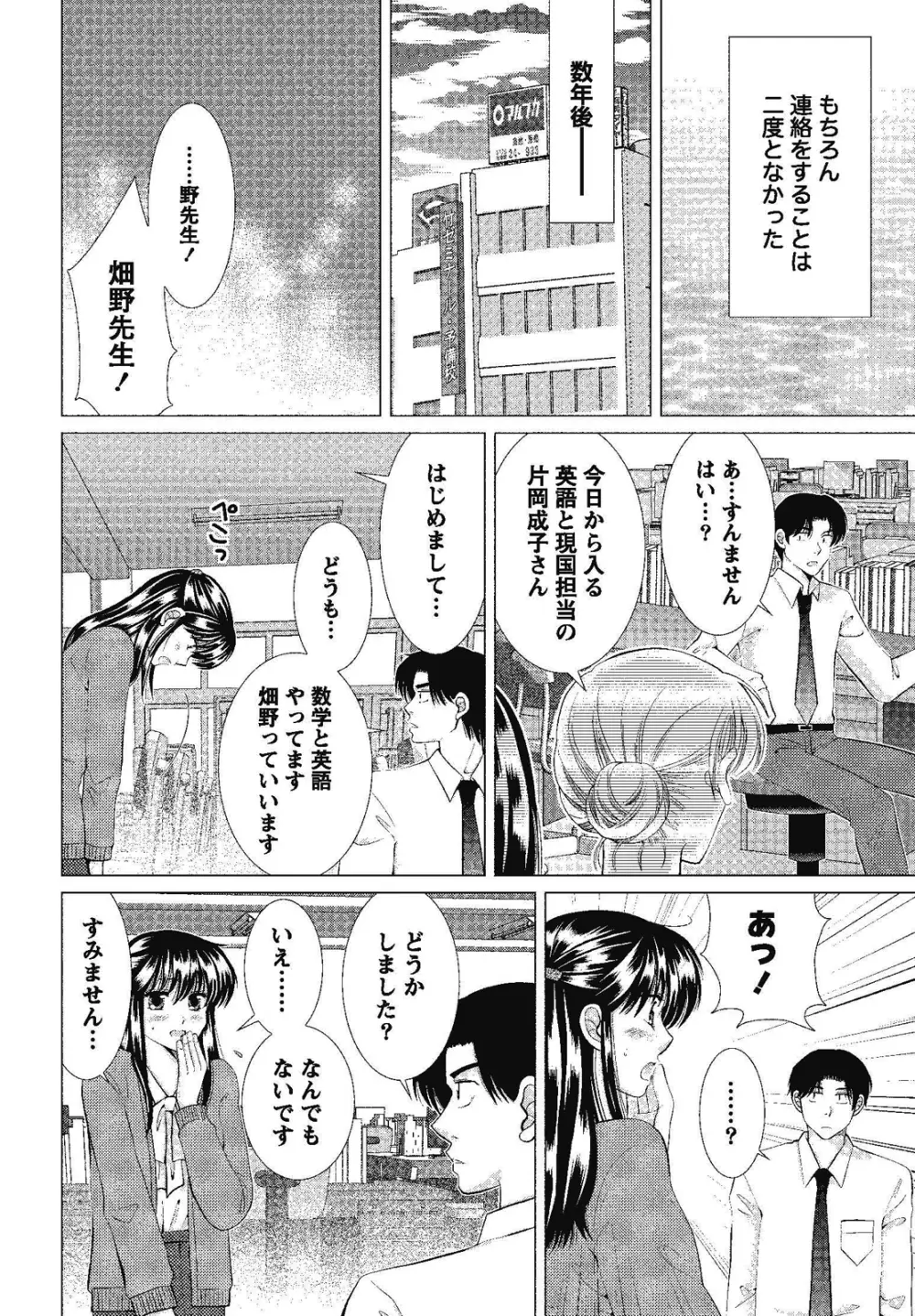 裸の湿度 112ページ