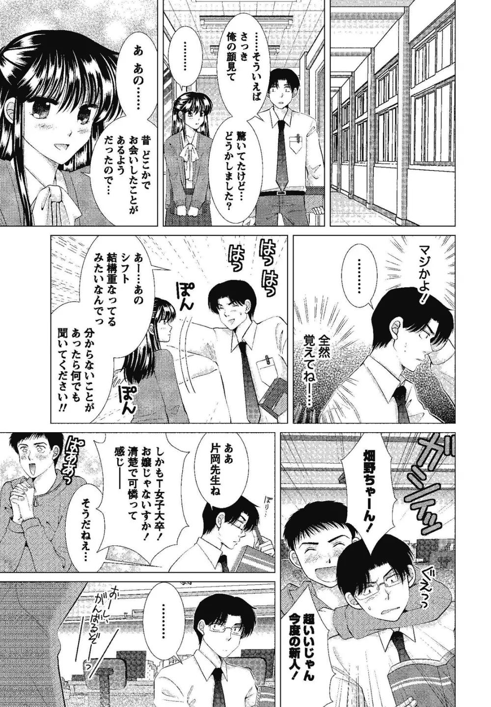 裸の湿度 113ページ