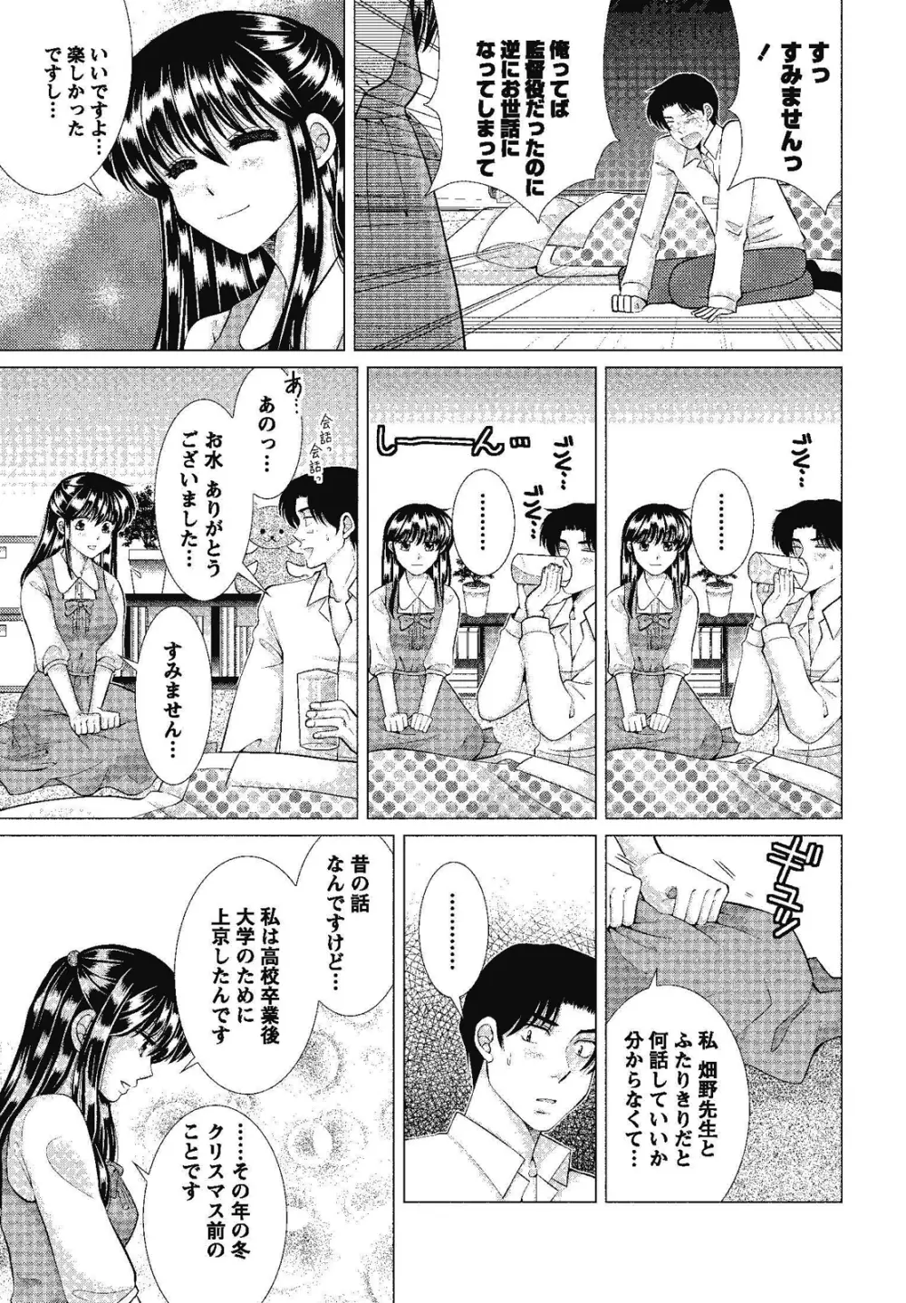 裸の湿度 119ページ