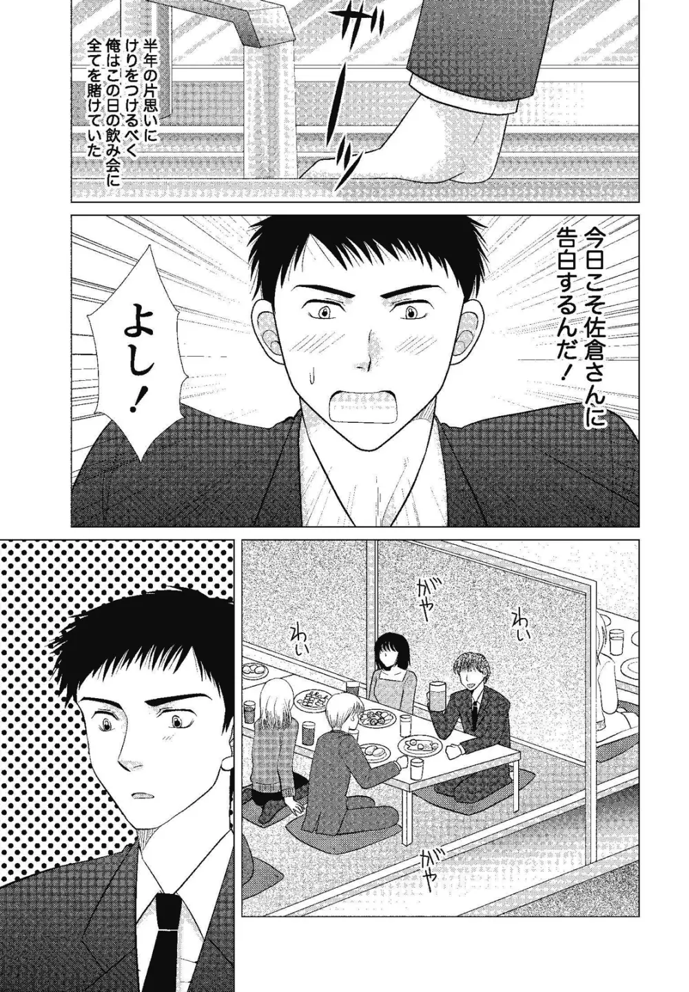 裸の湿度 131ページ