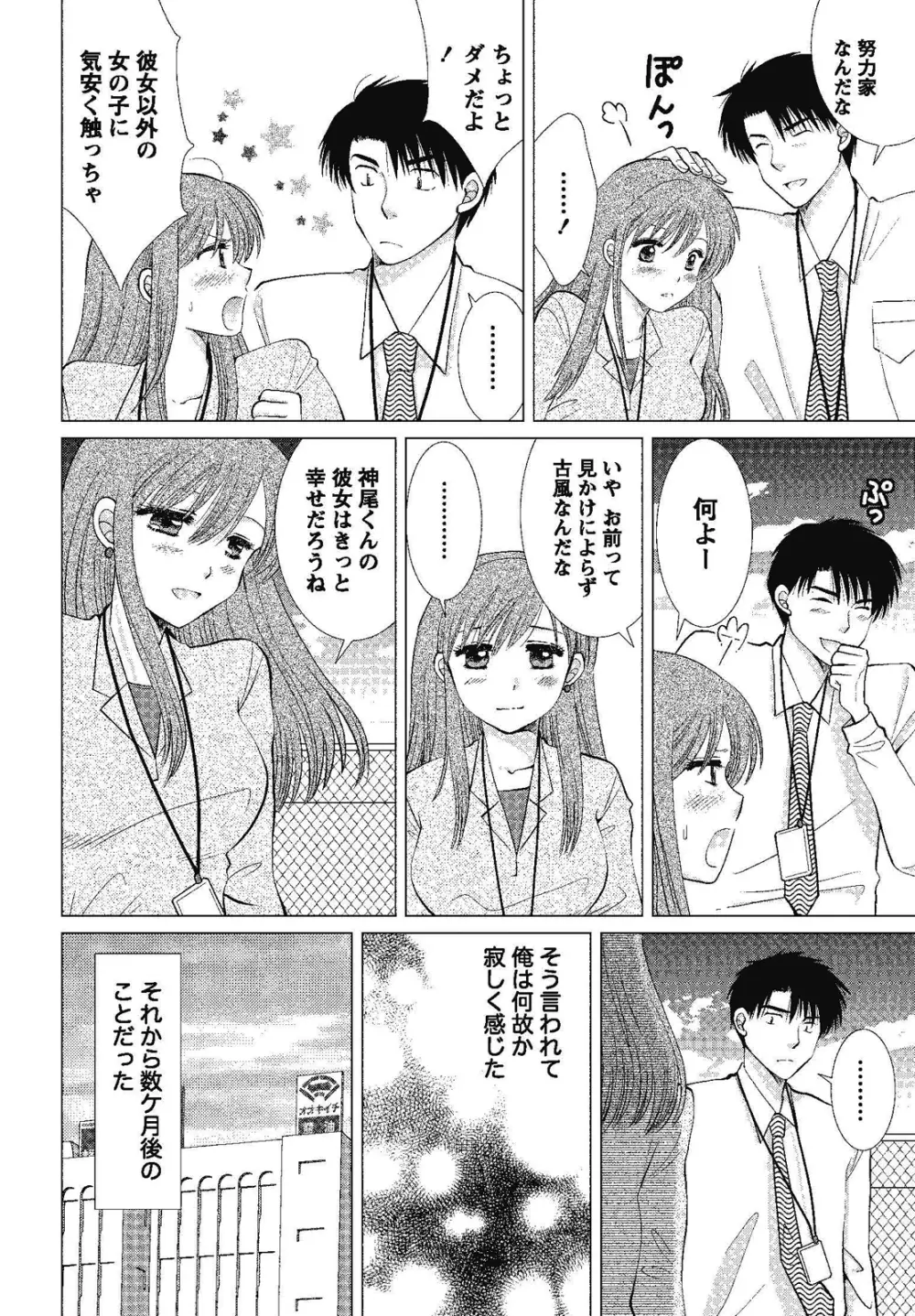 裸の湿度 14ページ