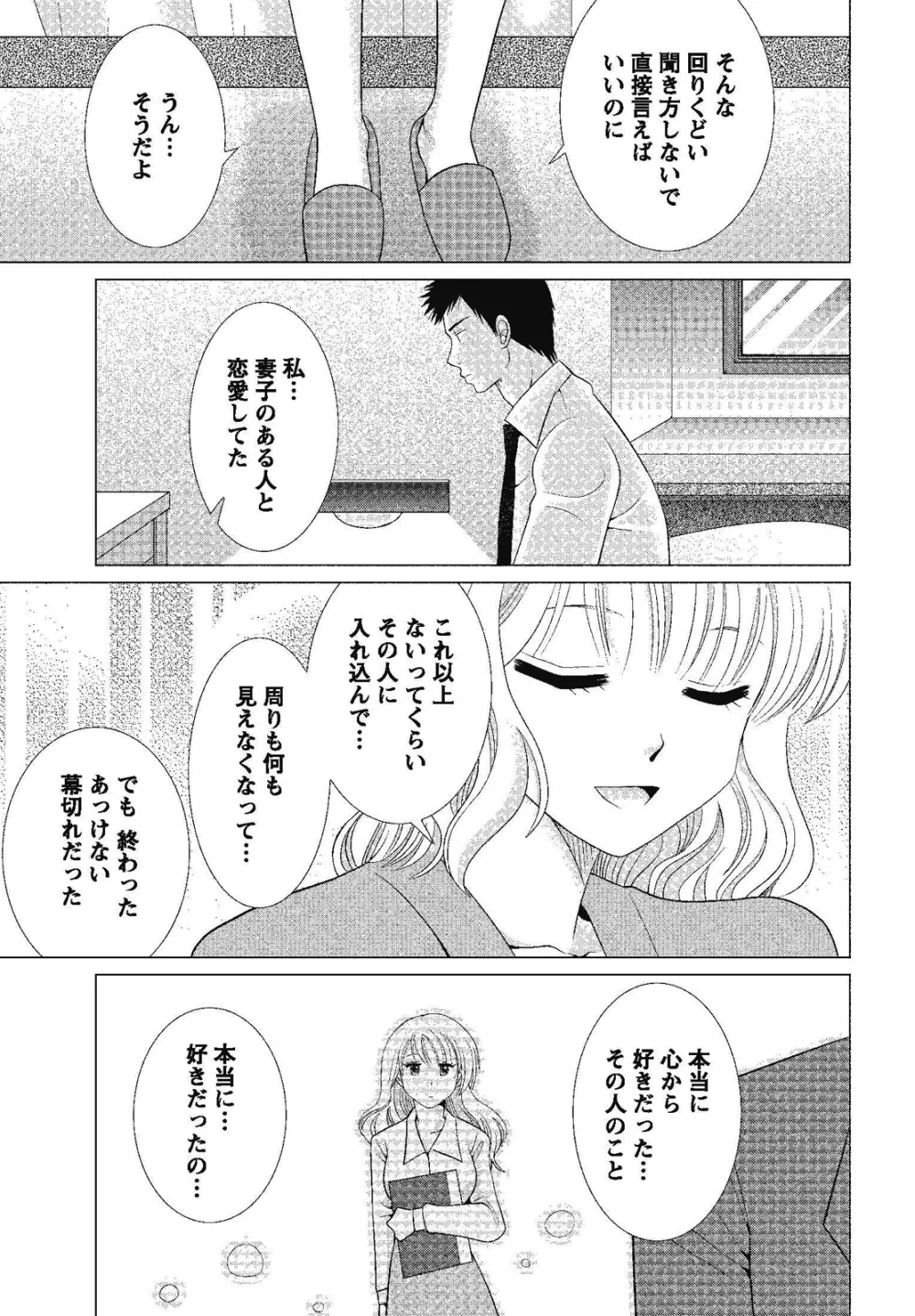 裸の湿度 145ページ