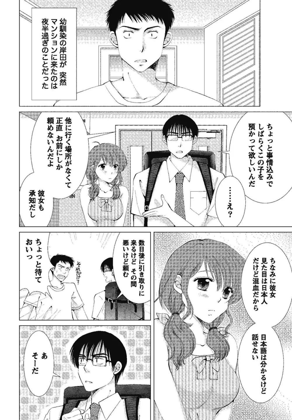 裸の湿度 152ページ