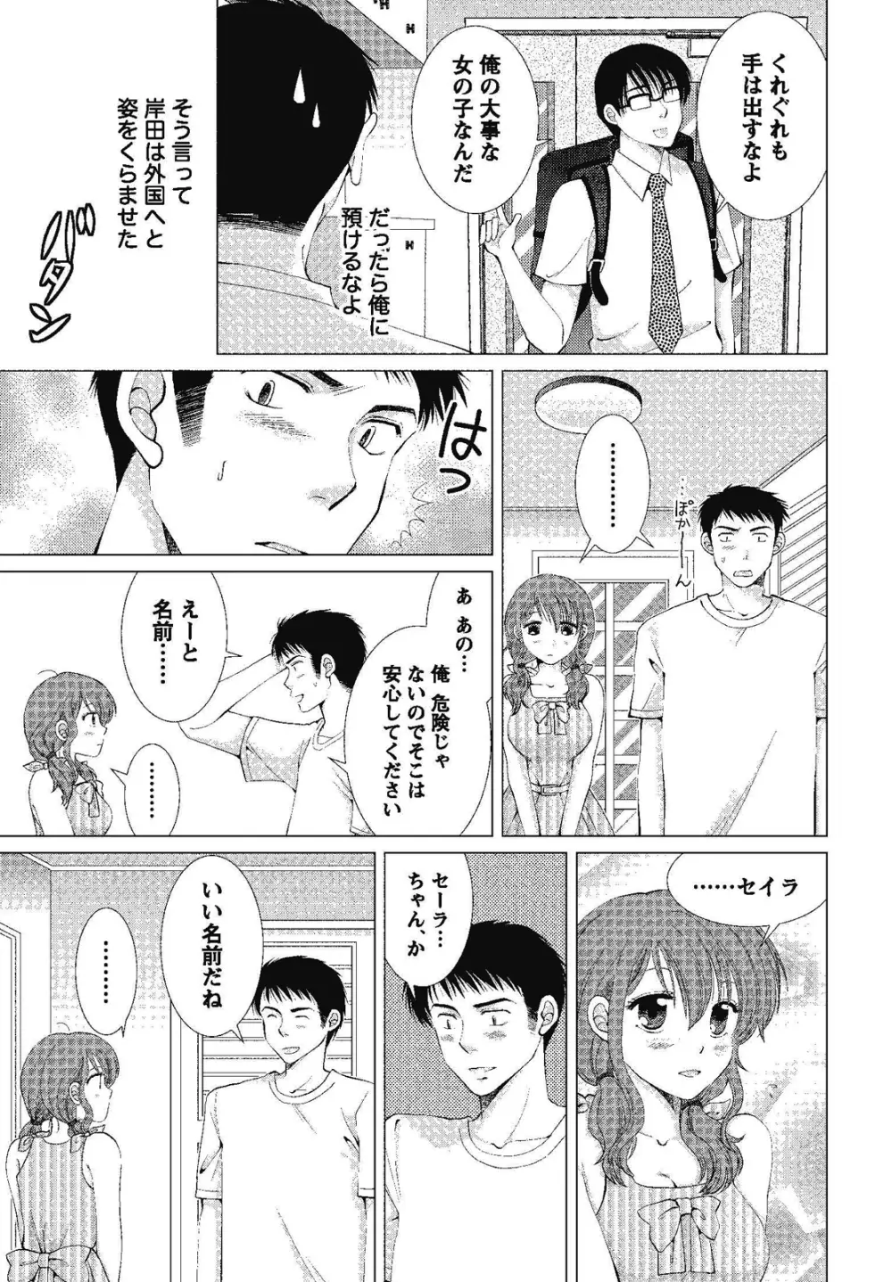 裸の湿度 153ページ