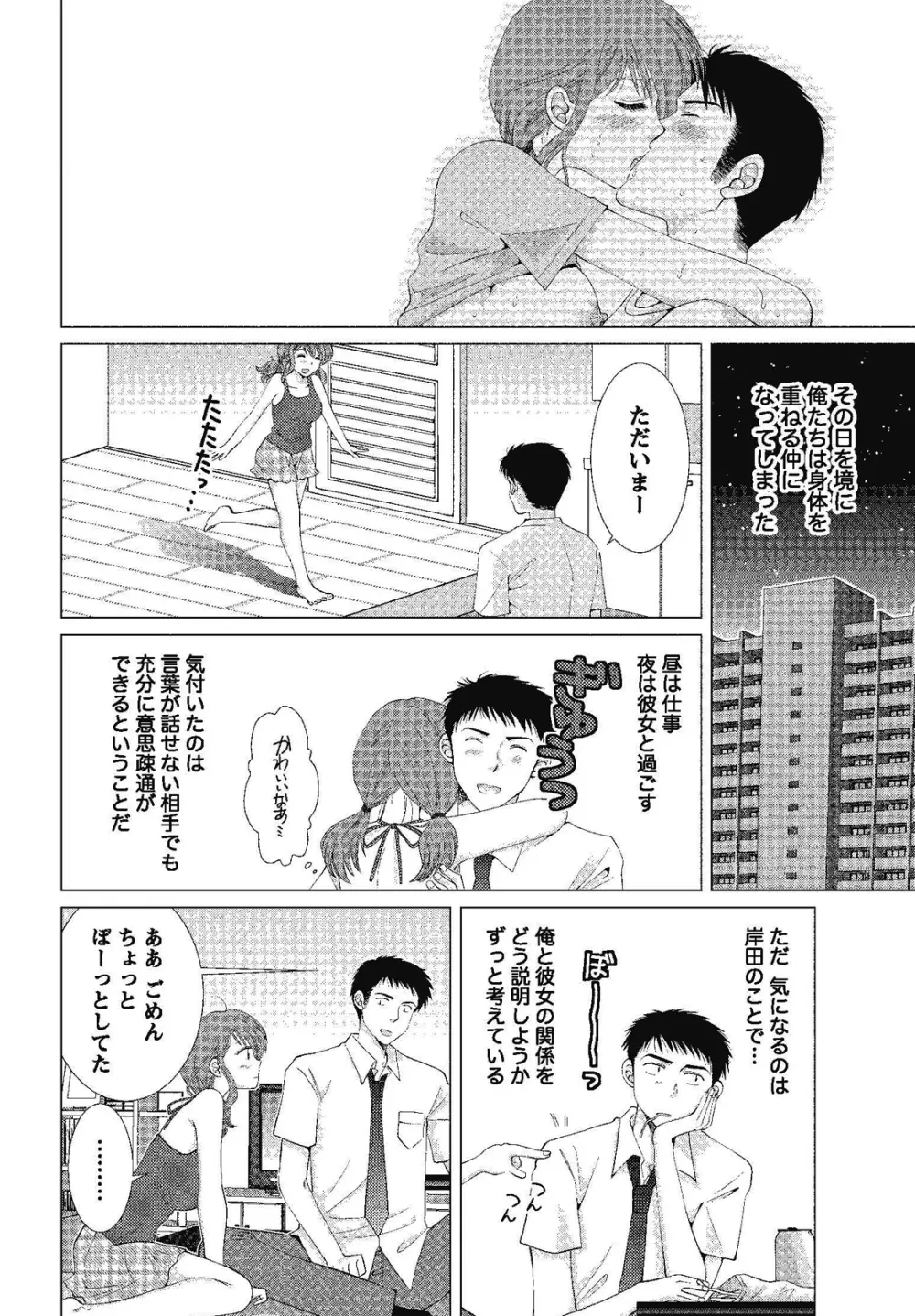 裸の湿度 160ページ