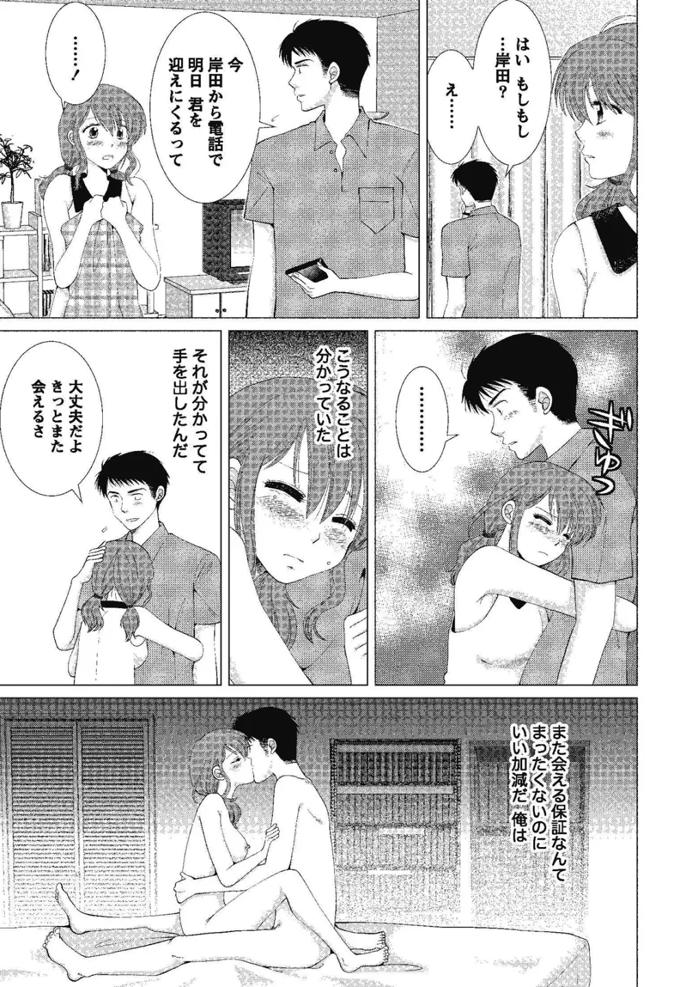 裸の湿度 163ページ