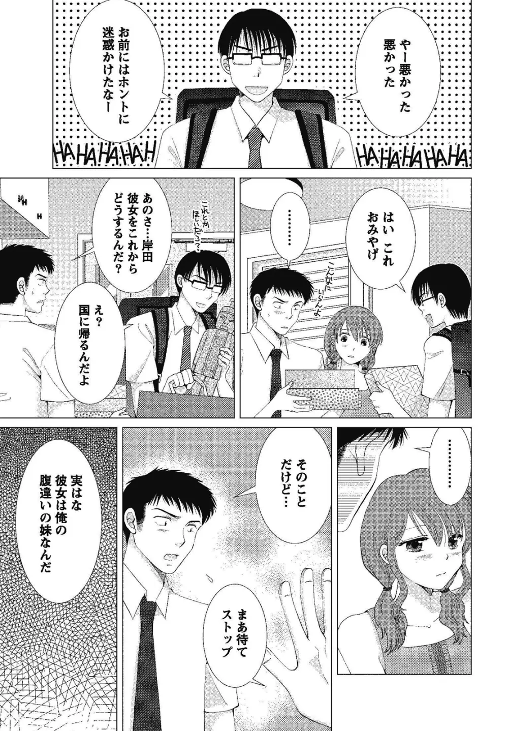 裸の湿度 167ページ