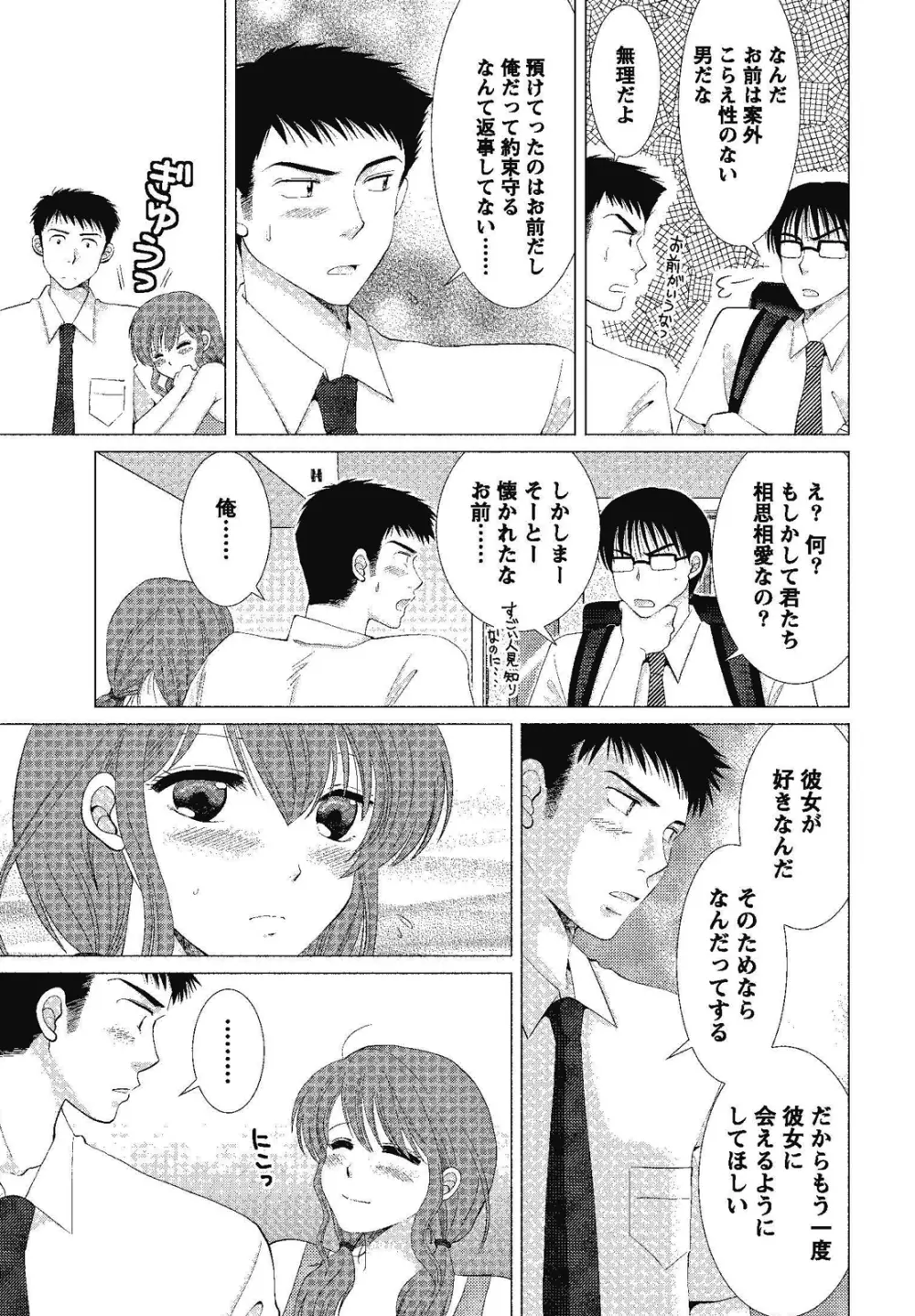 裸の湿度 169ページ