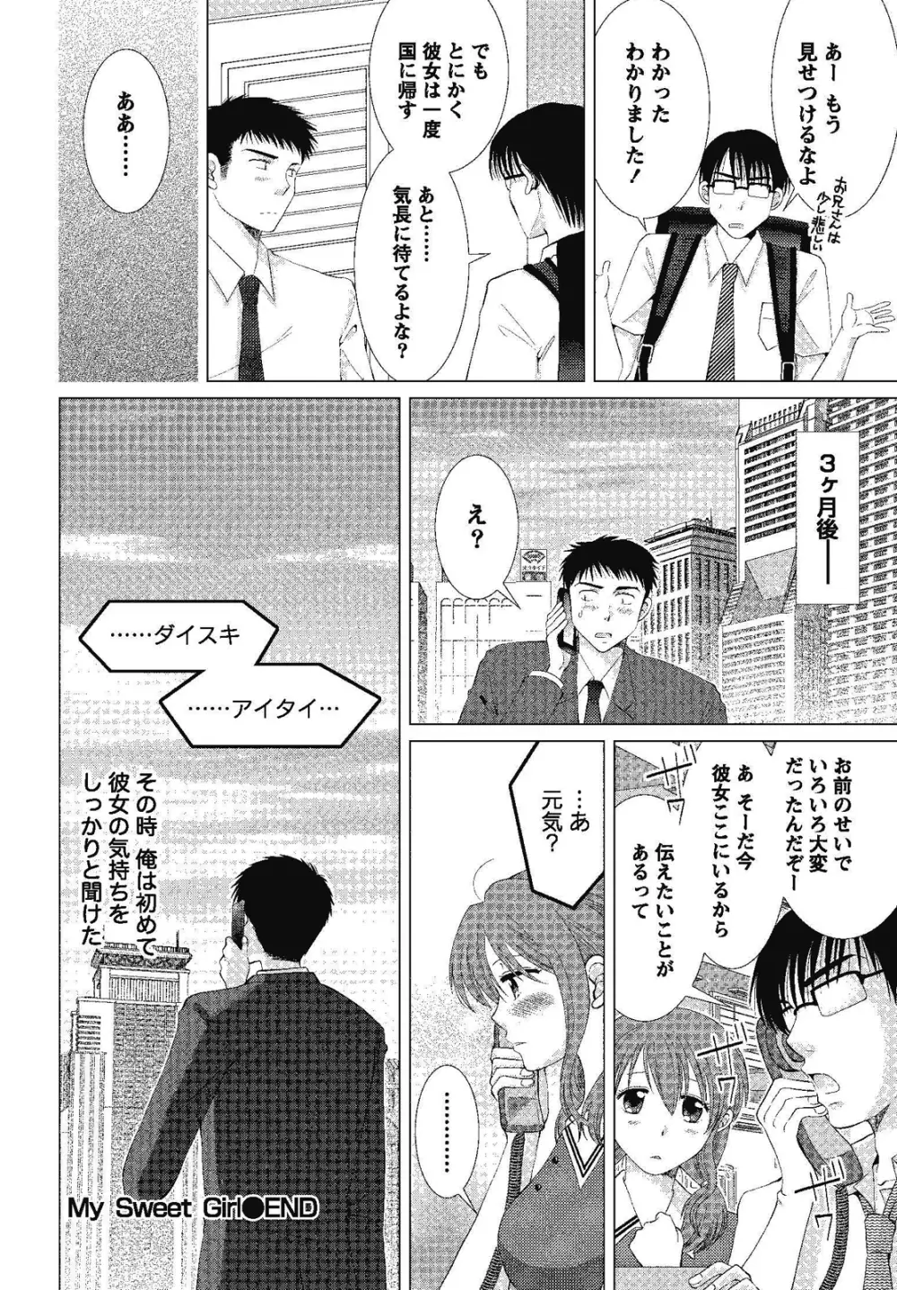 裸の湿度 170ページ