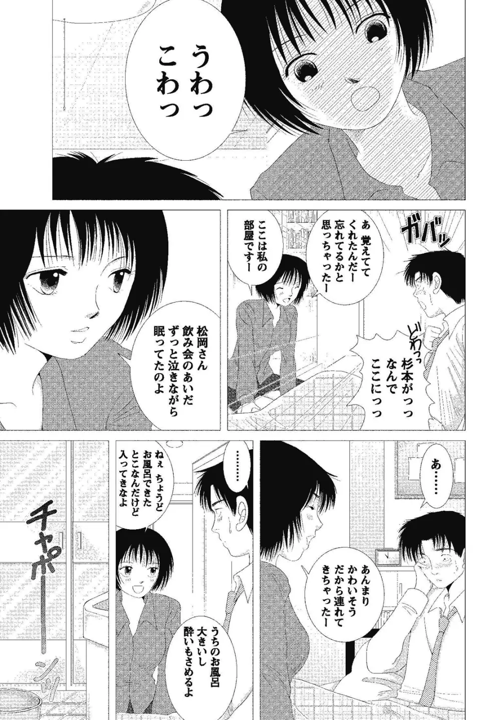 裸の湿度 175ページ