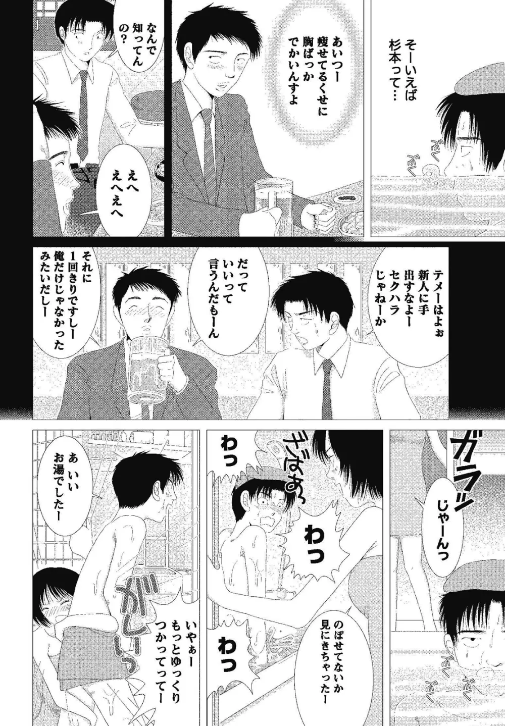 裸の湿度 176ページ