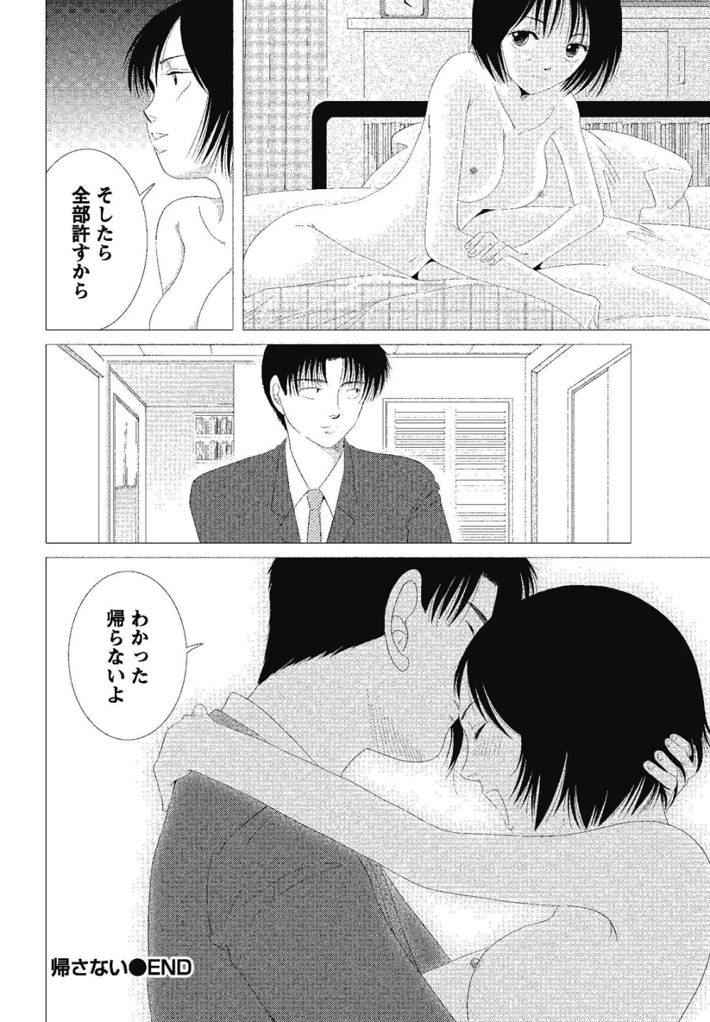 裸の湿度 192ページ