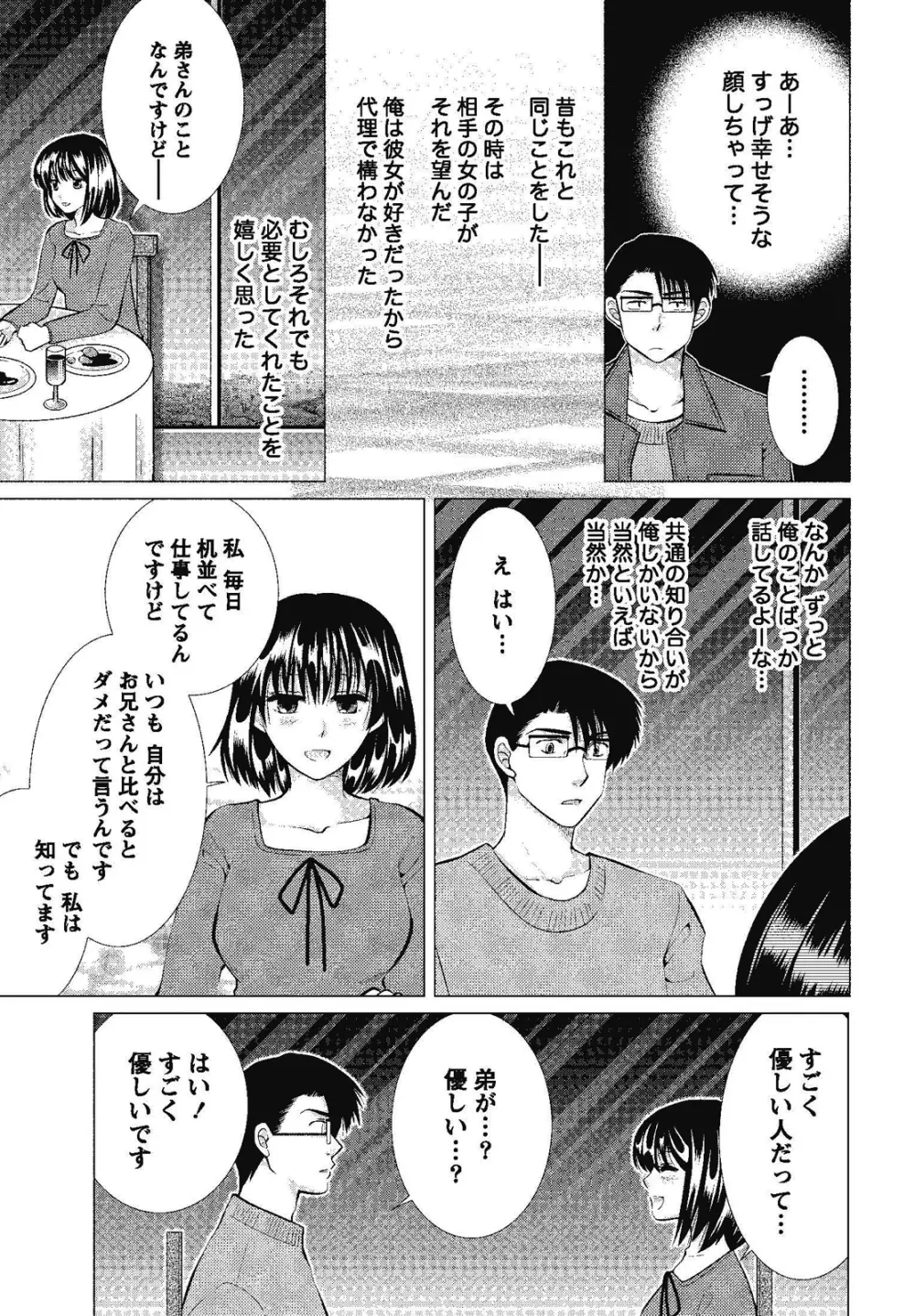 裸の湿度 35ページ