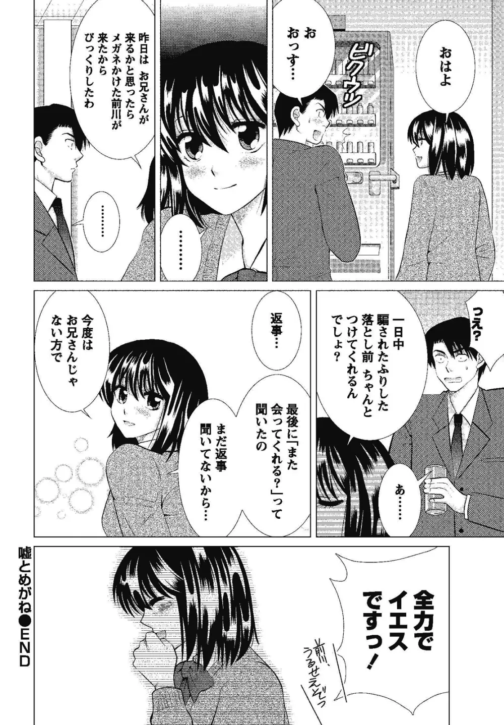 裸の湿度 46ページ