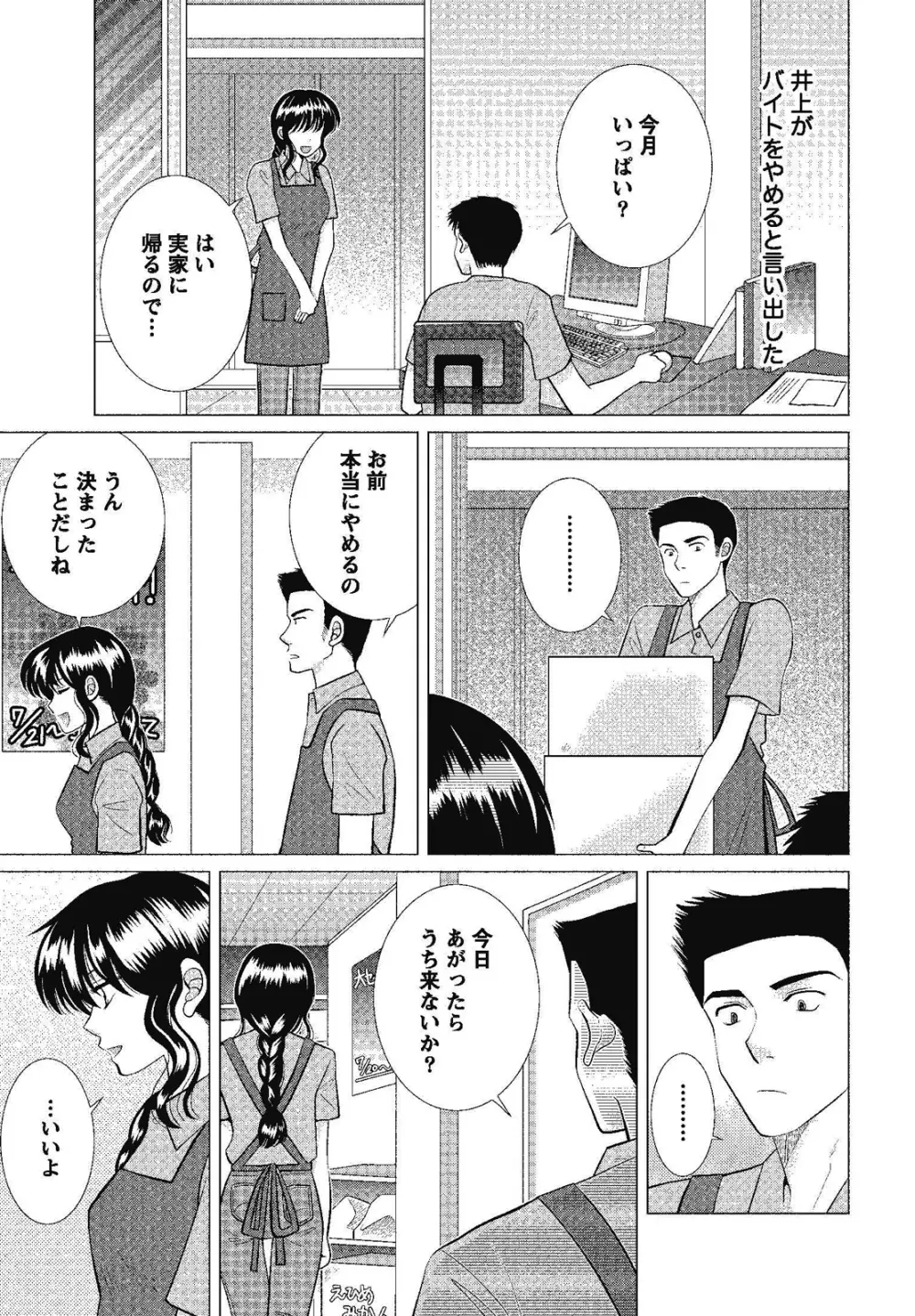 裸の湿度 47ページ