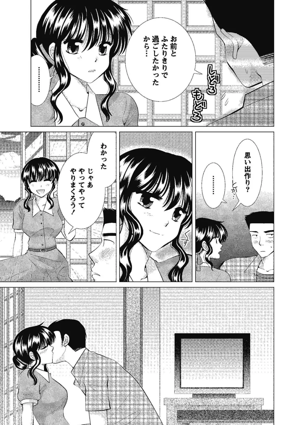 裸の湿度 53ページ