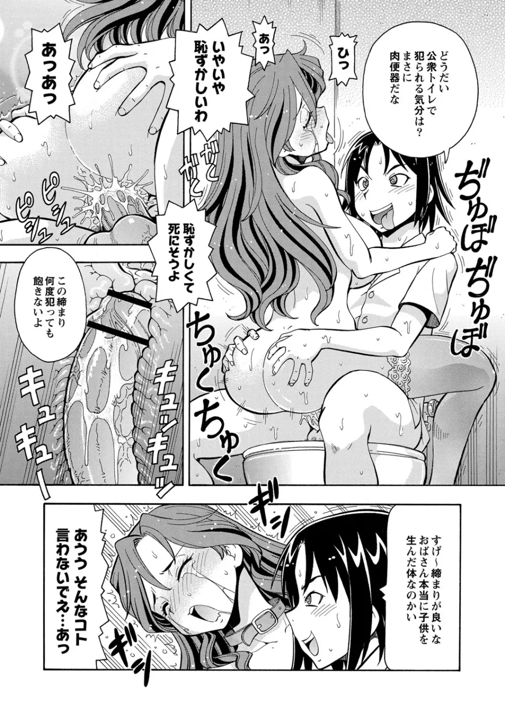 妹の味は蜜の味 167ページ