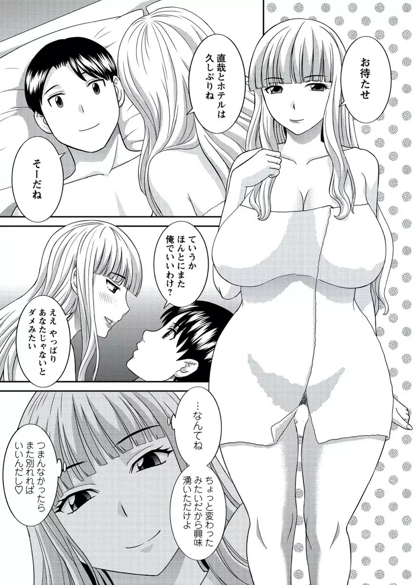 WEB バズーカ Vol.21 10ページ