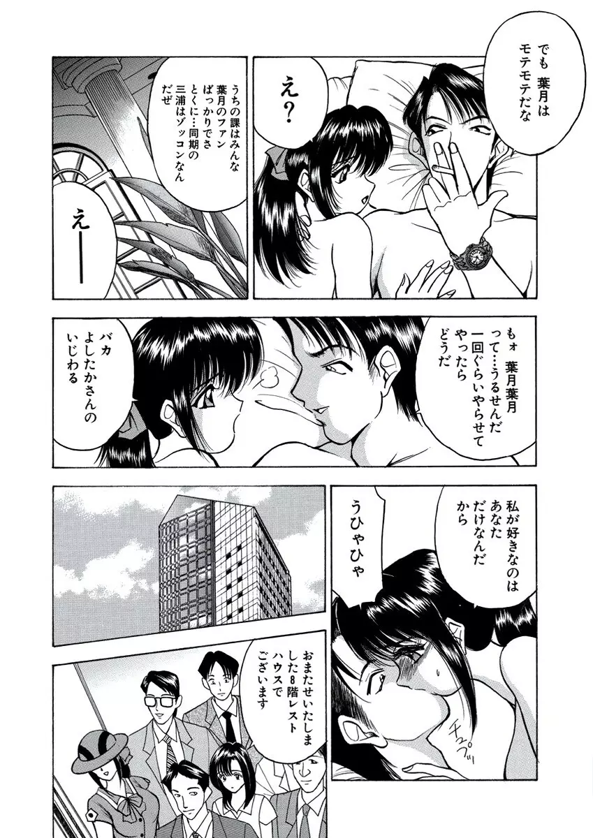 WEB バズーカ Vol.21 113ページ