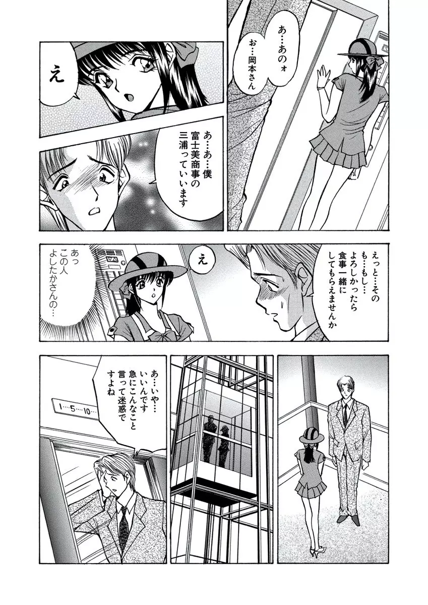 WEB バズーカ Vol.21 114ページ