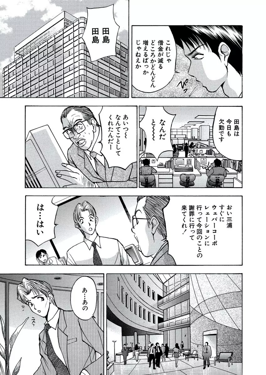 WEB バズーカ Vol.21 116ページ