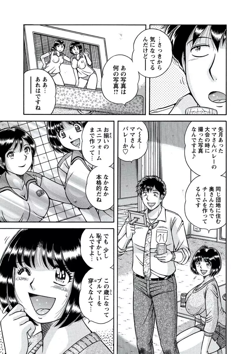 WEB バズーカ Vol.21 128ページ