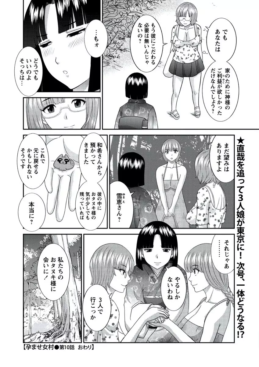 WEB バズーカ Vol.21 21ページ