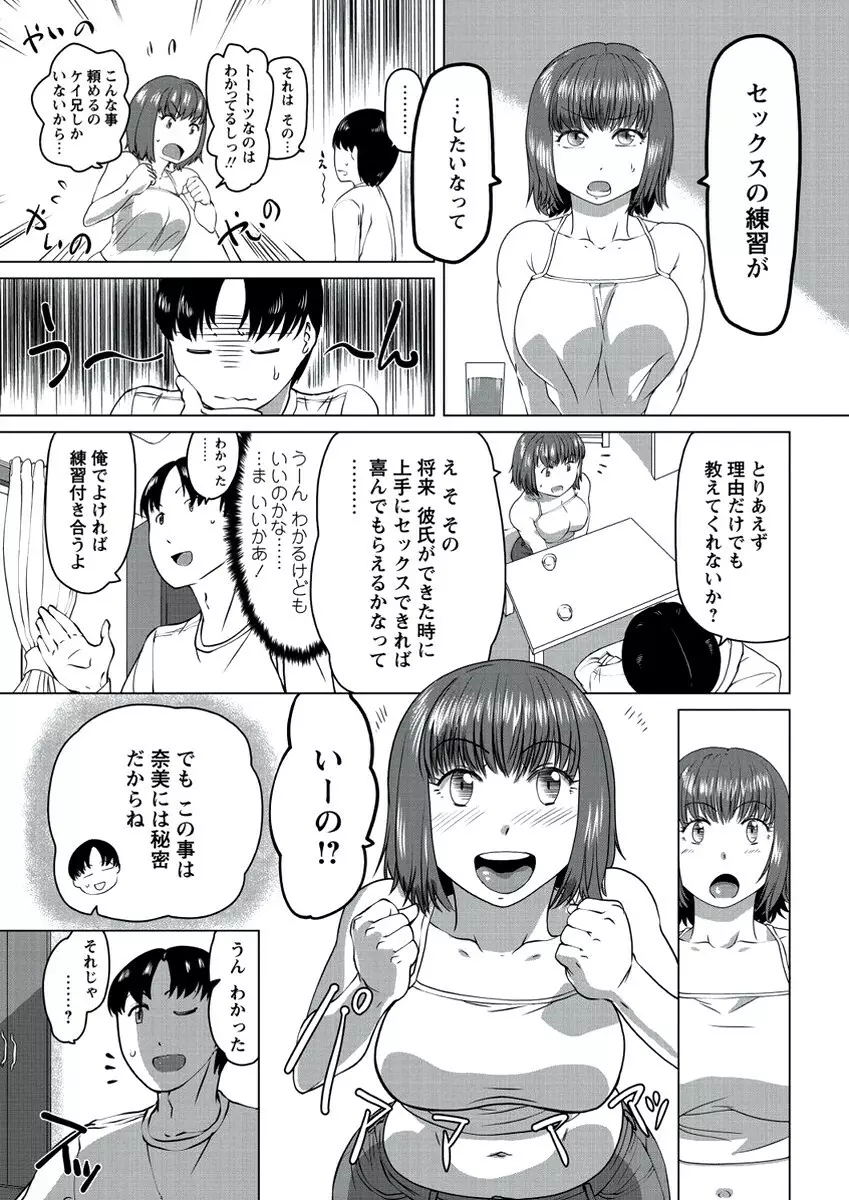 WEB バズーカ Vol.21 24ページ