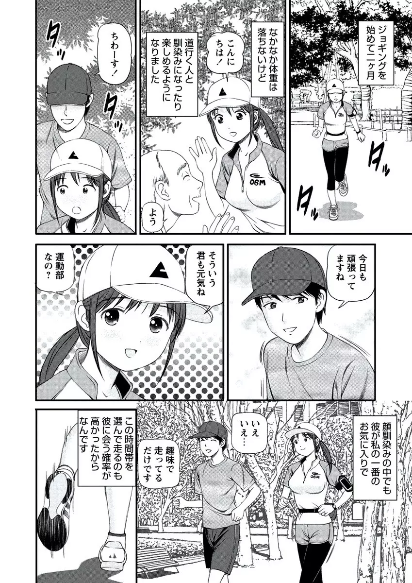 WEB バズーカ Vol.21 39ページ