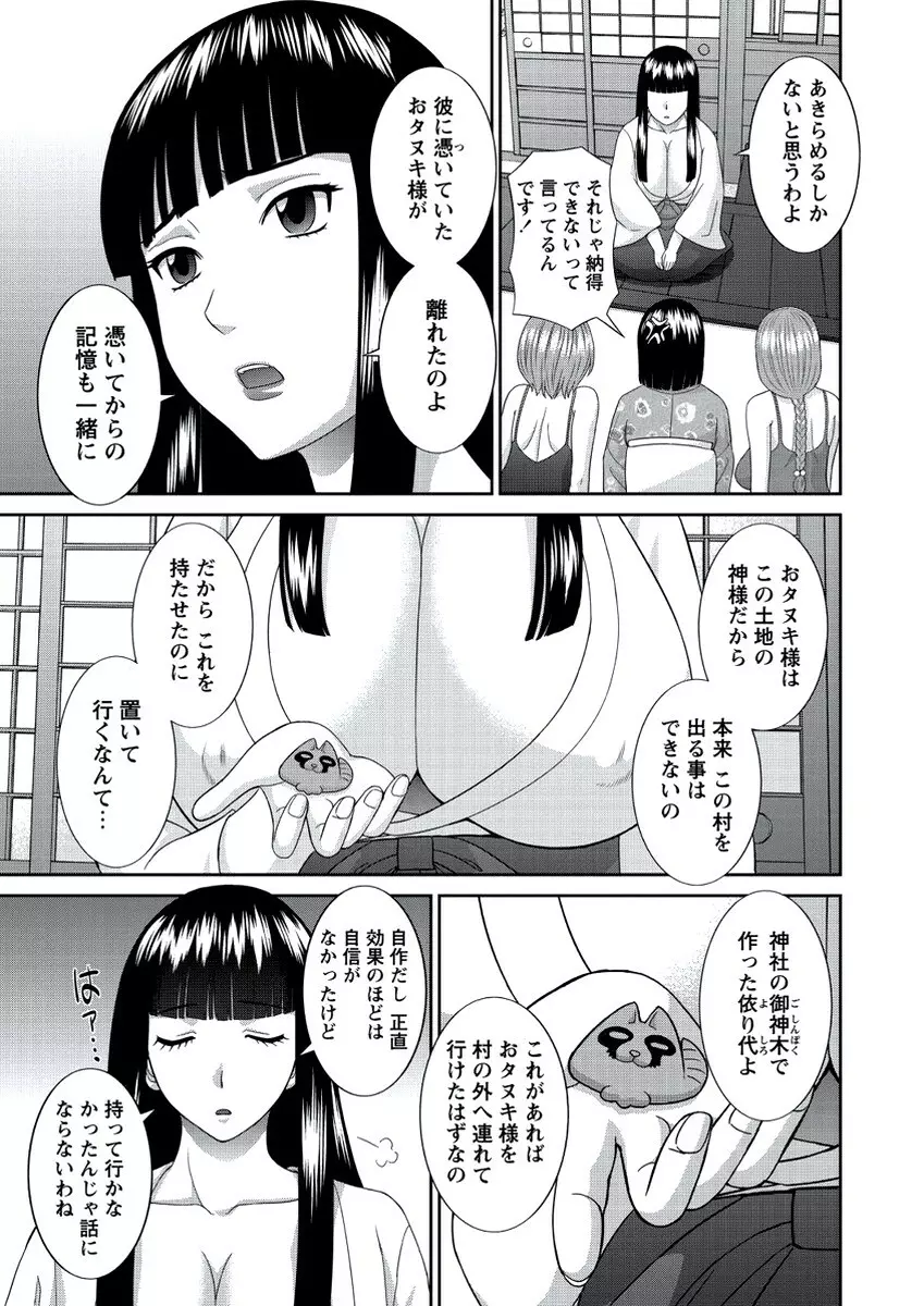 WEB バズーカ Vol.21 4ページ