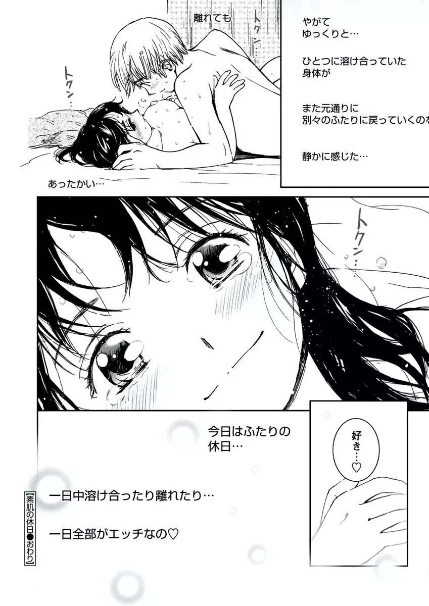 WEB バズーカ Vol.21 69ページ