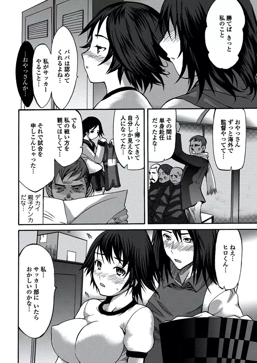 WEB バズーカ Vol.21 89ページ