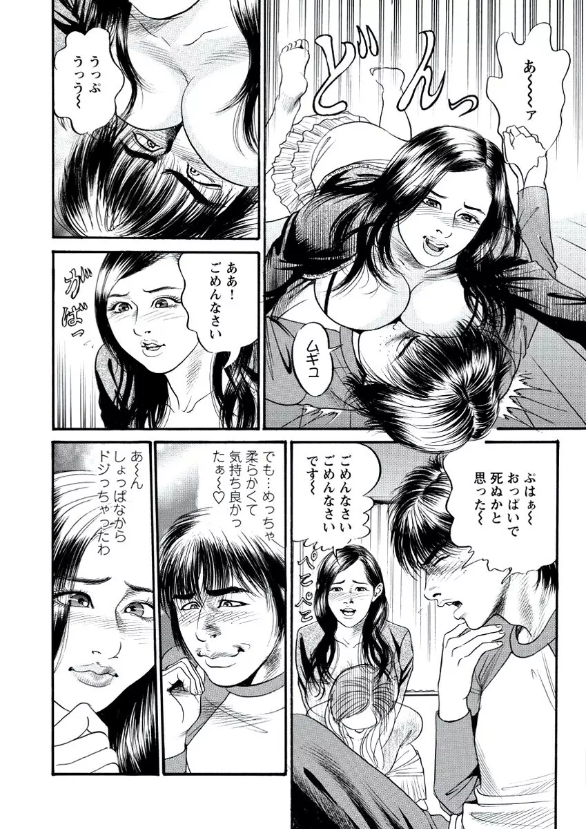 WEB バズーカ Vol.20 127ページ