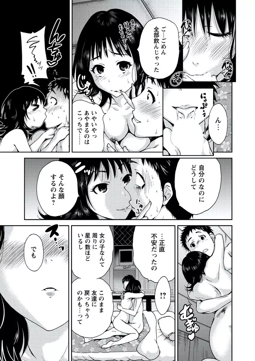 WEB バズーカ Vol.20 34ページ