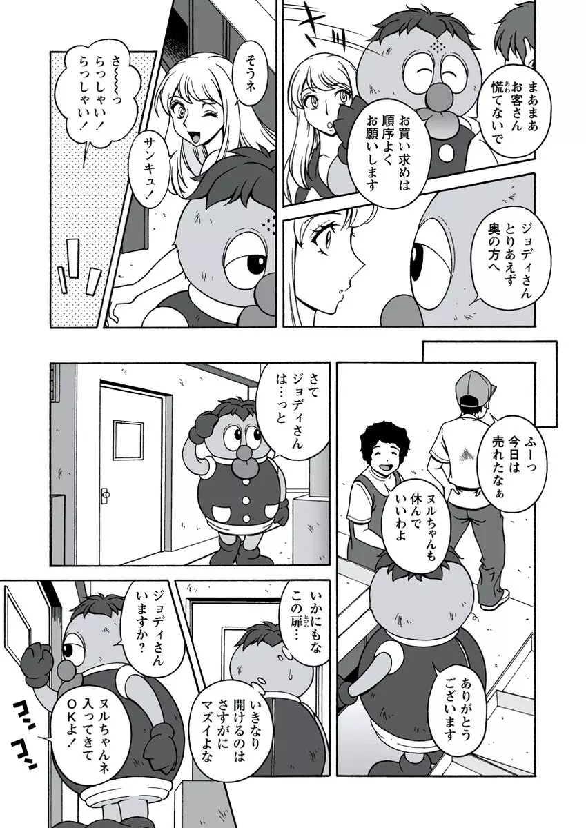 WEB バズーカ Vol.20 46ページ