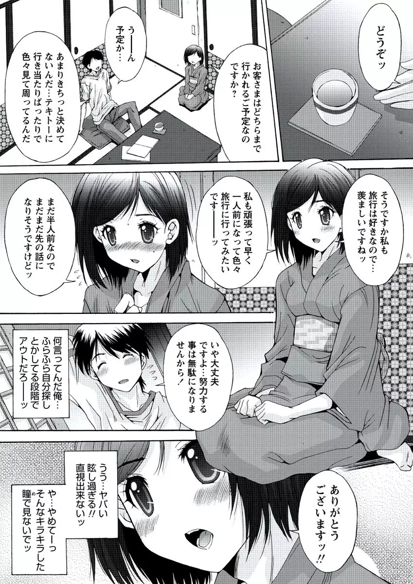 WEB バズーカ Vol.20 63ページ