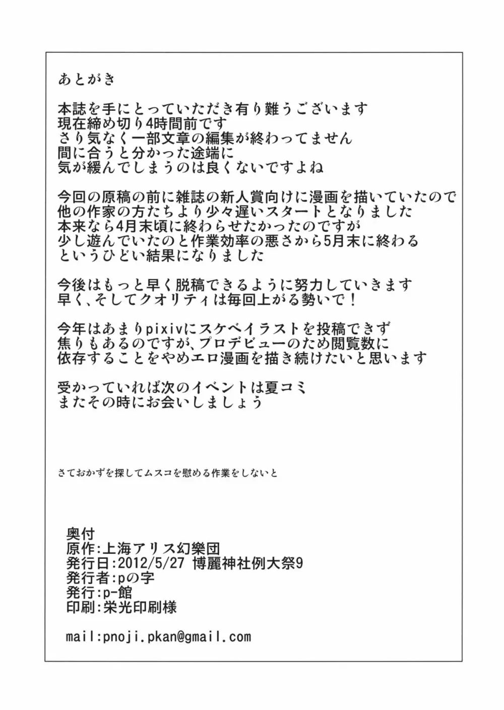 愛弟子育成計画 17ページ