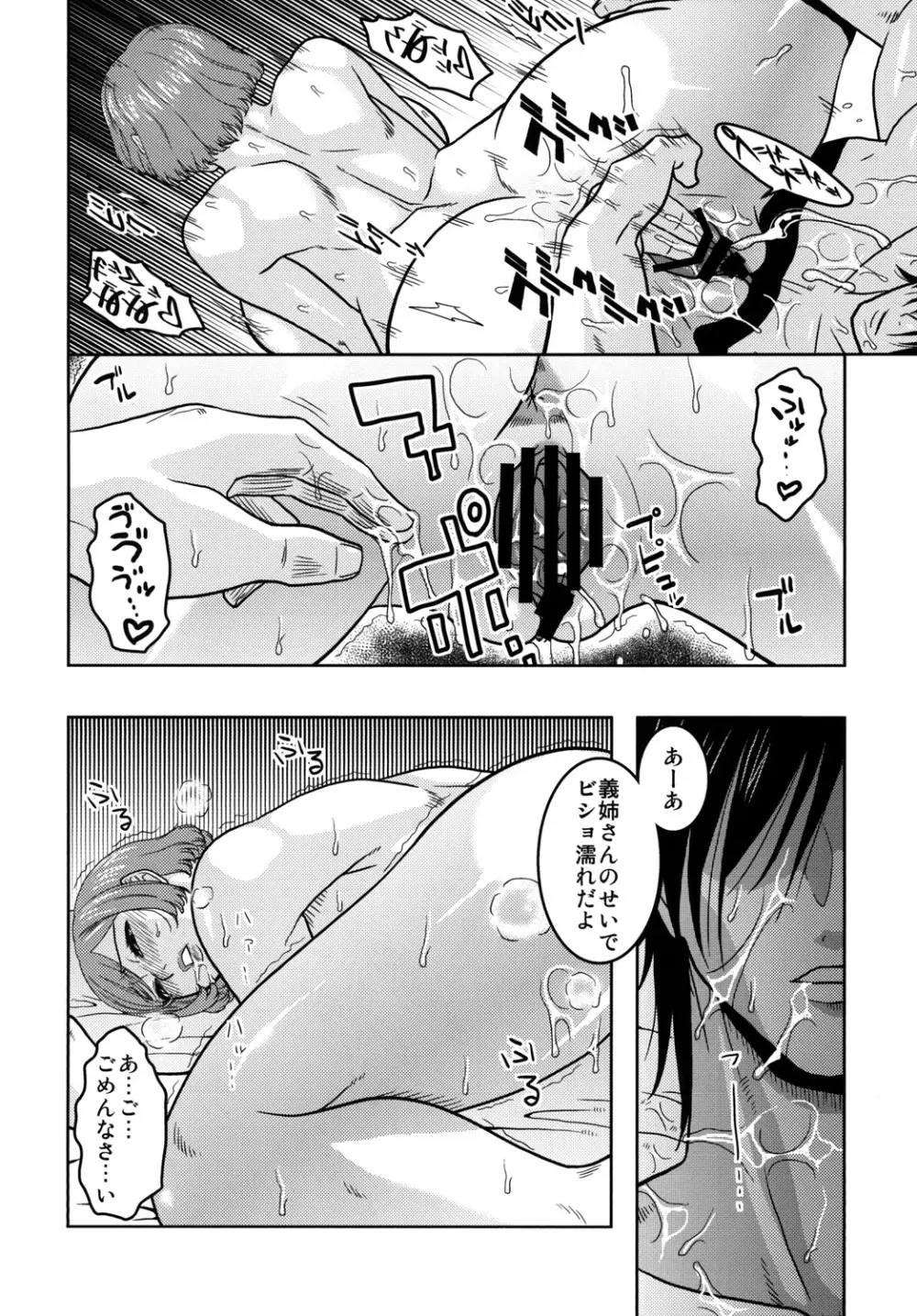 真髄 未亡人Ver. vol.2 13ページ