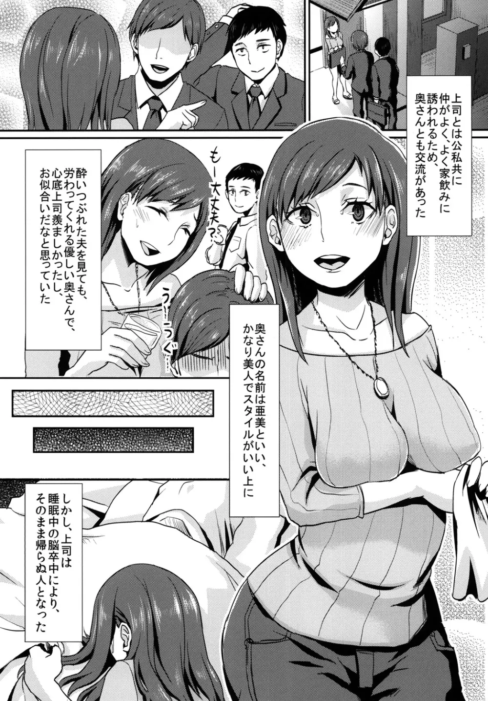 真髄 未亡人Ver. vol.2 65ページ