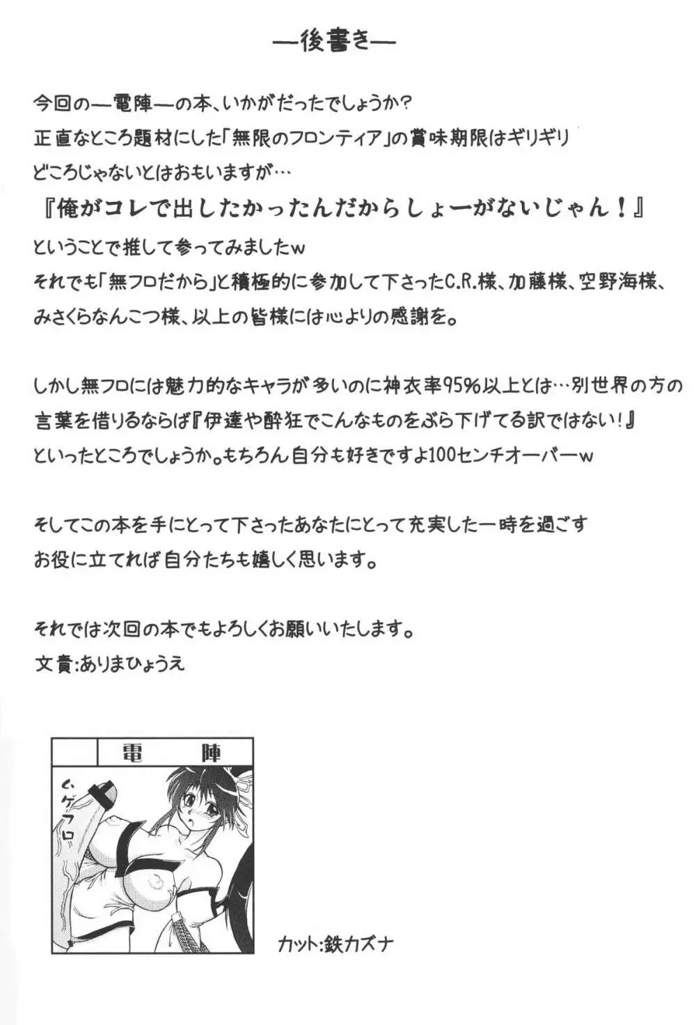 絶頂!極まりないです! 25ページ