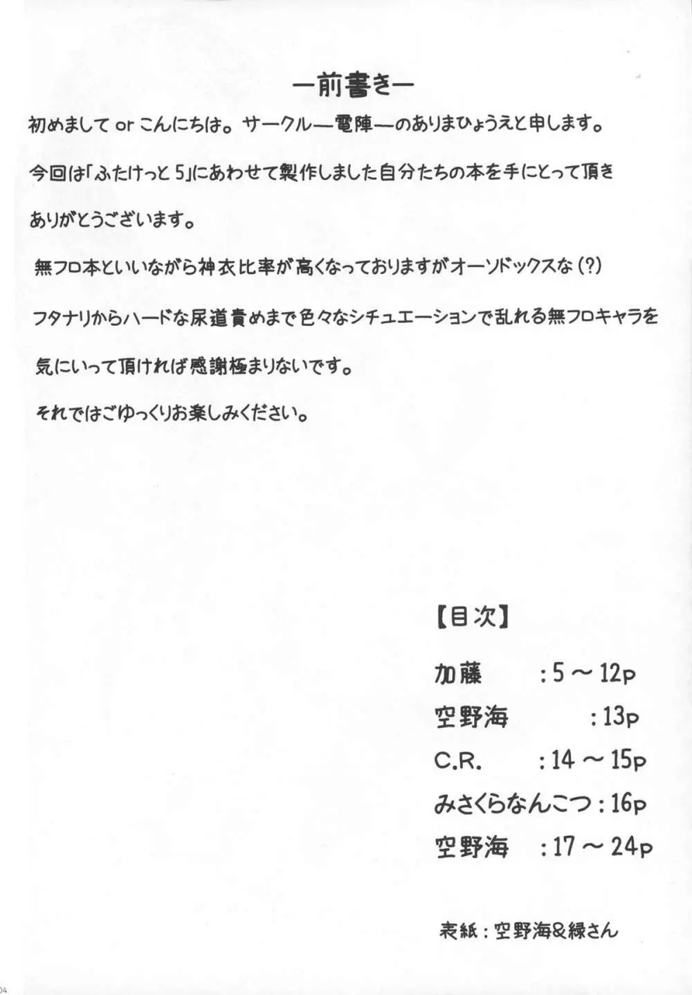 絶頂!極まりないです! 4ページ